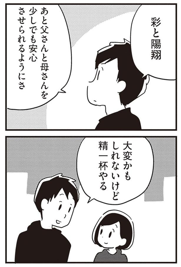 精一杯やる