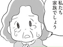 「私ひとりじゃ無理だ」夫の両親に協力を要請し、その一ヶ月後に夫は退職しました／夫がわたしを忘れる日まで（13）