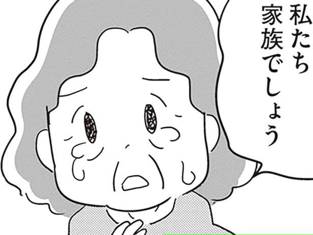 「私ひとりじゃ無理だ」夫の両親に協力を要請し、その一ヶ月後に夫は退職しました／夫がわたしを忘れる日まで（13）