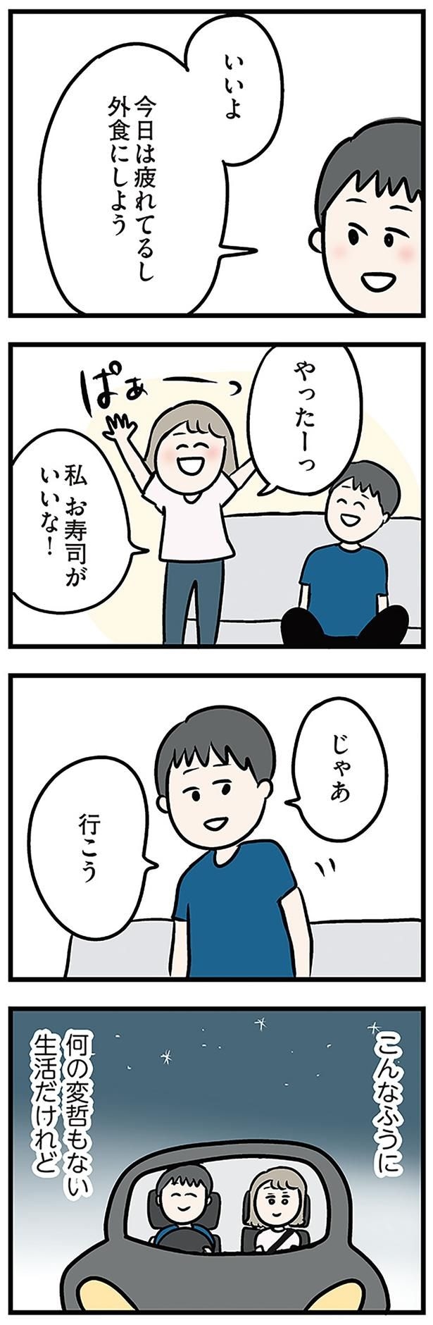 私お寿司がいいな！