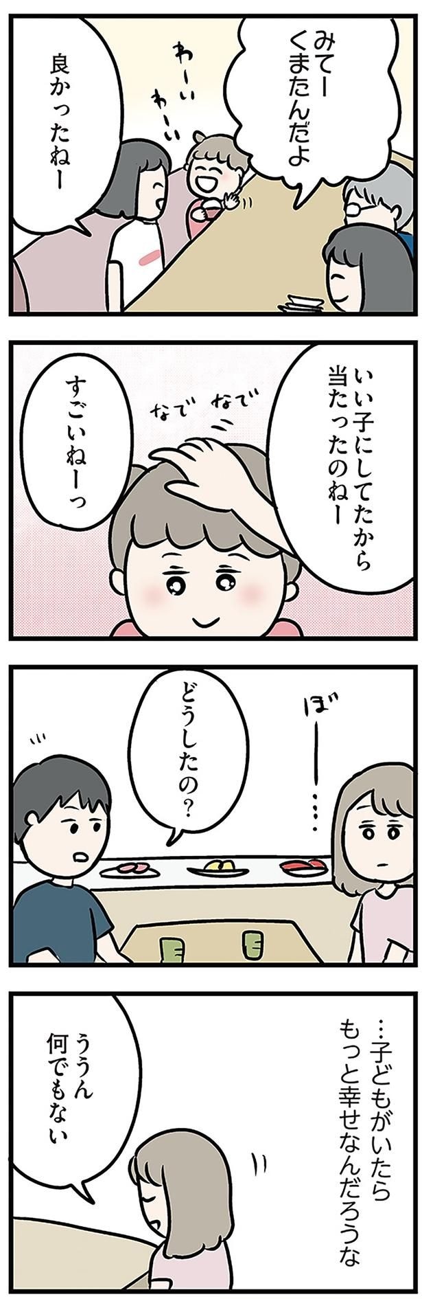 ううん　何でもない