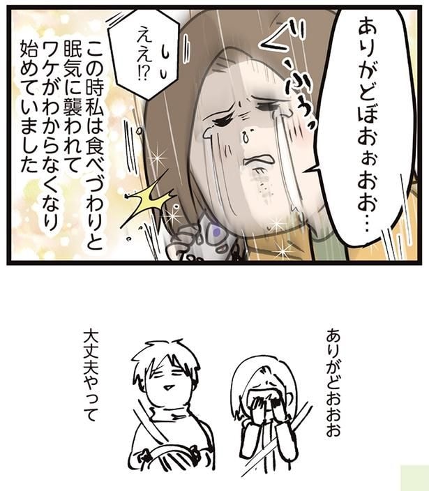 ありがどおおお