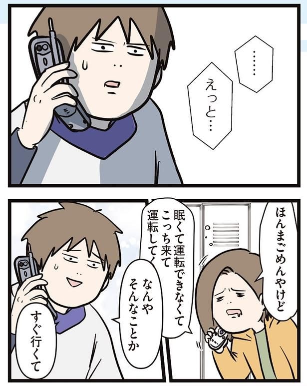 ほんまごめんやけど