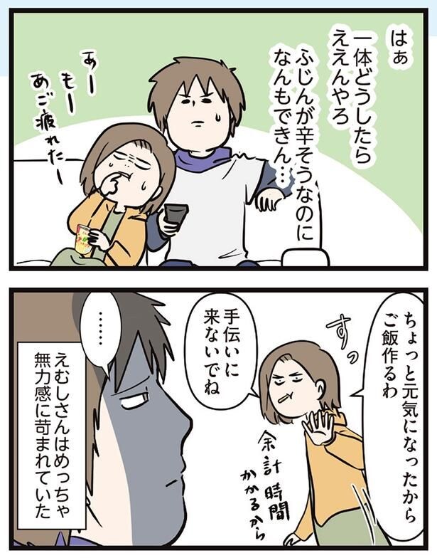 一体どうしたらええんやろ