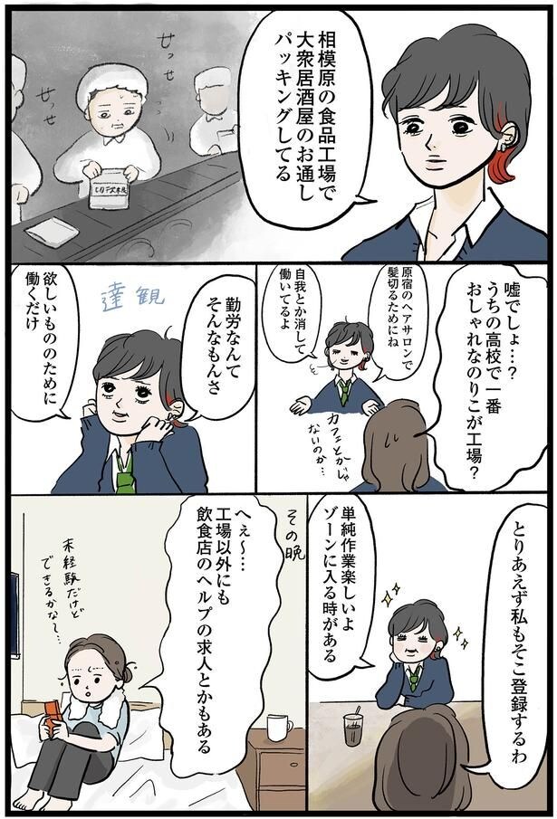 欲しいもののために働くだけ
