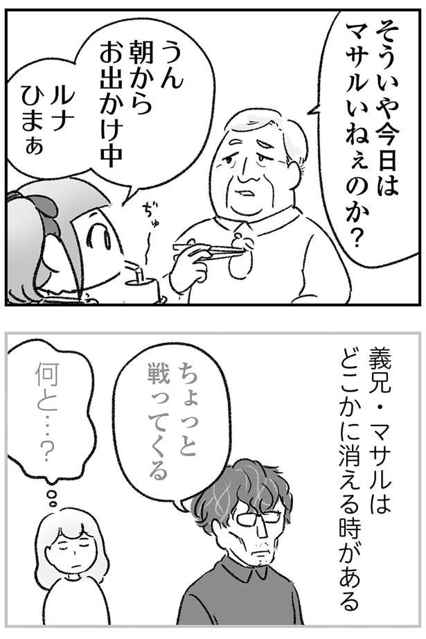 朝からお出かけ