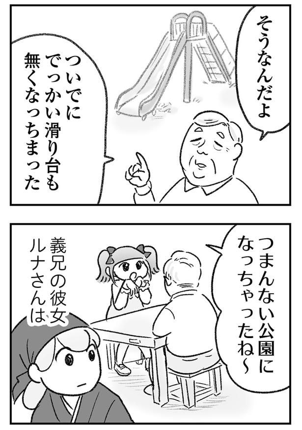 つまんない公園になっちゃったね～