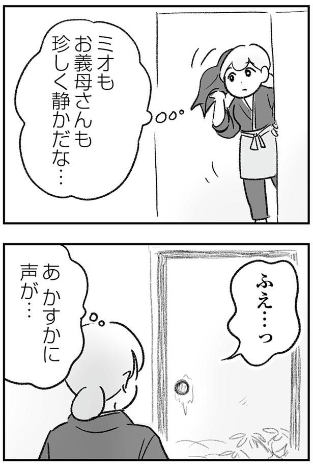 かすかに声が…