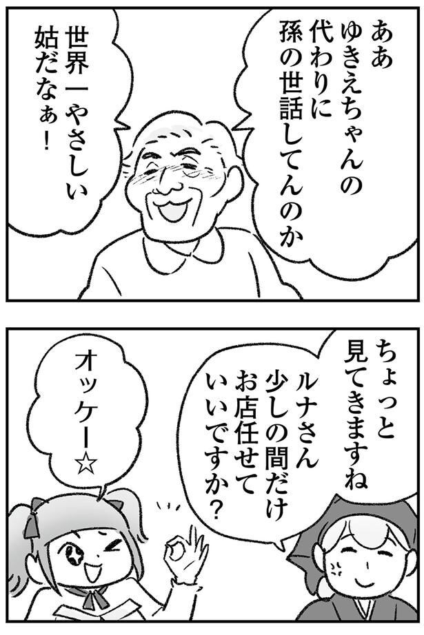 ちょっと見てきますね