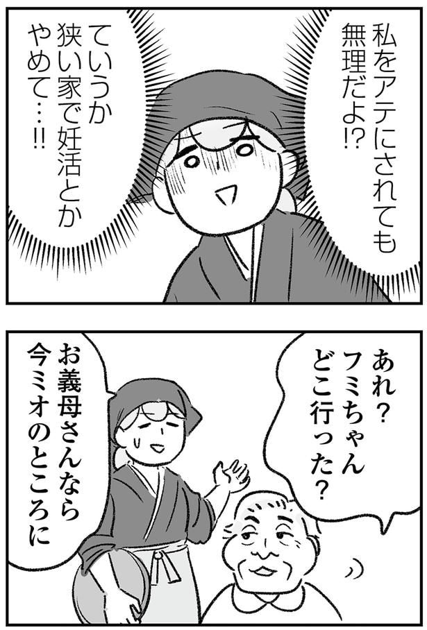 無理だよ!?