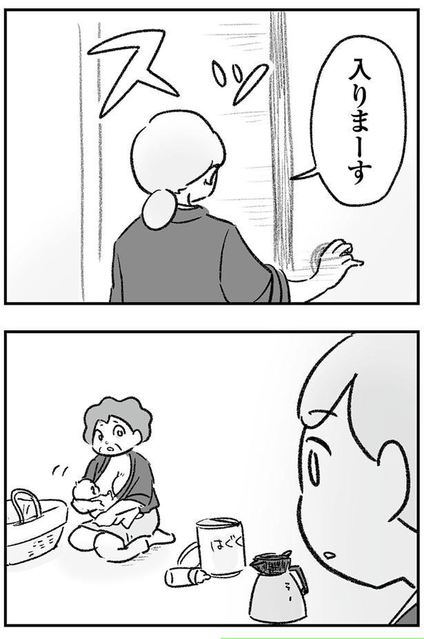 入りまーす