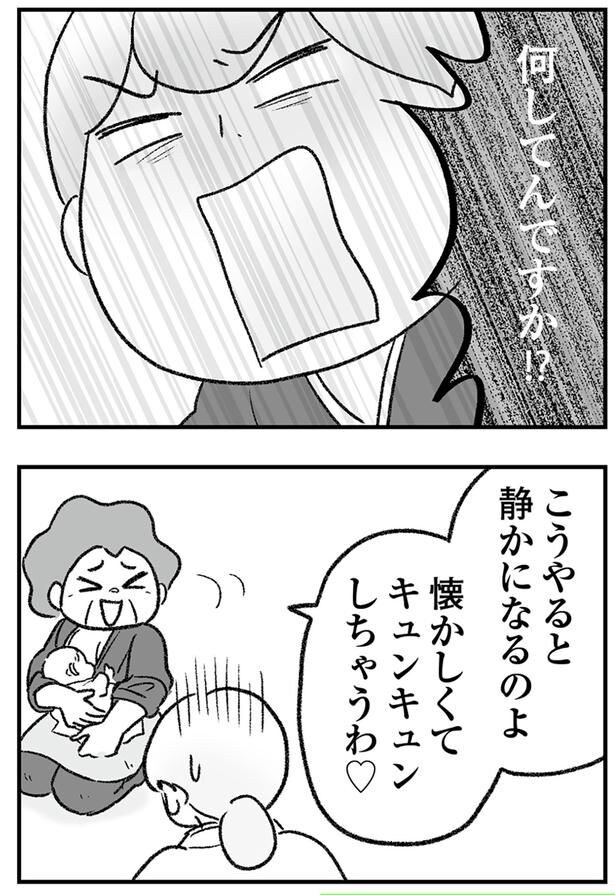 何してんですか!?