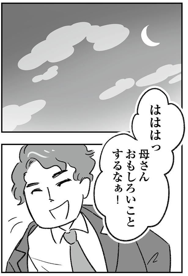 面白いことするなぁ！