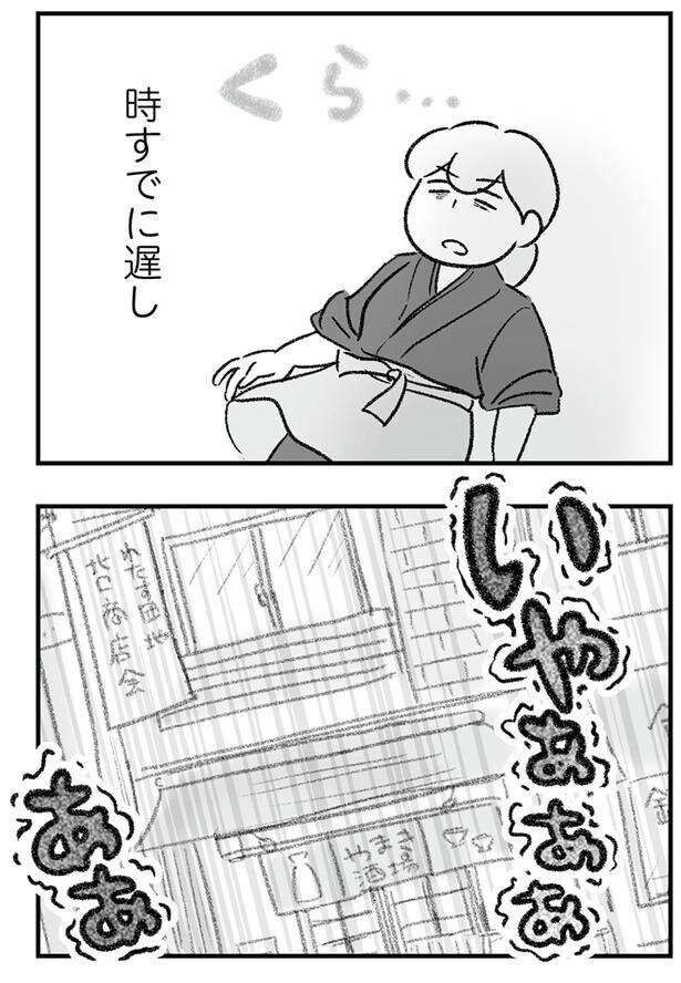 時すでに遅し