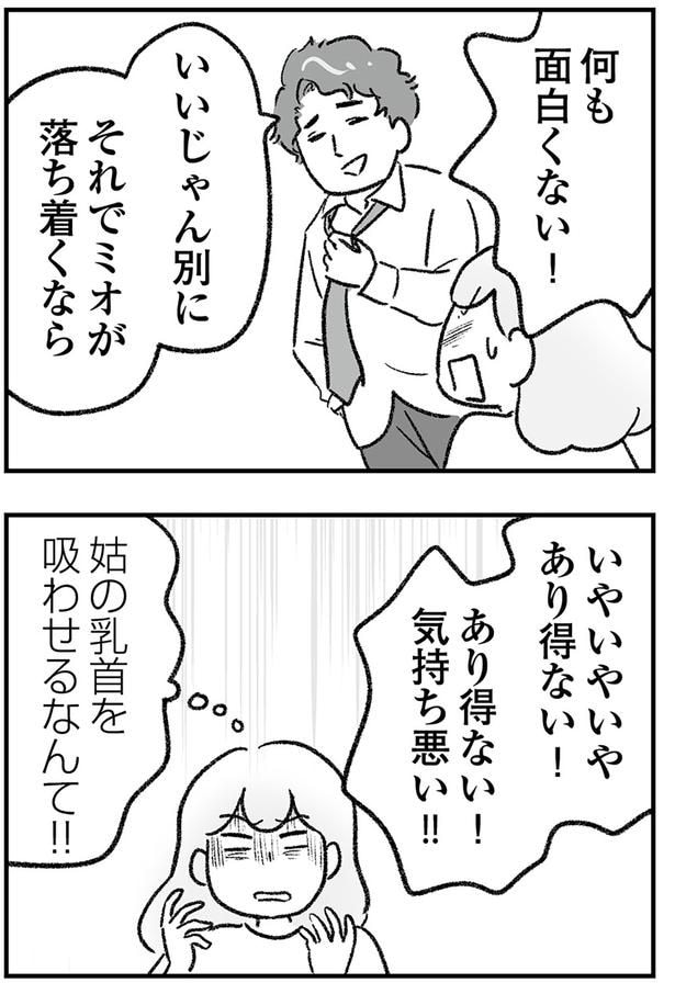 あり得ない！