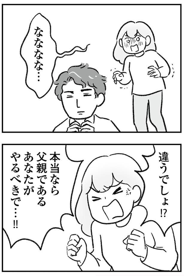 違うでしょ!?
