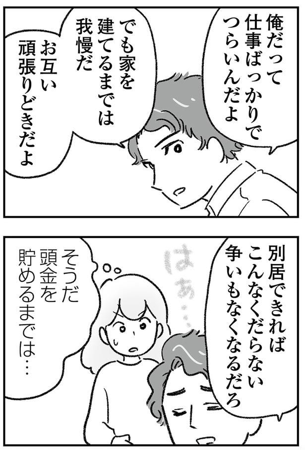 お互い頑張り時だよ