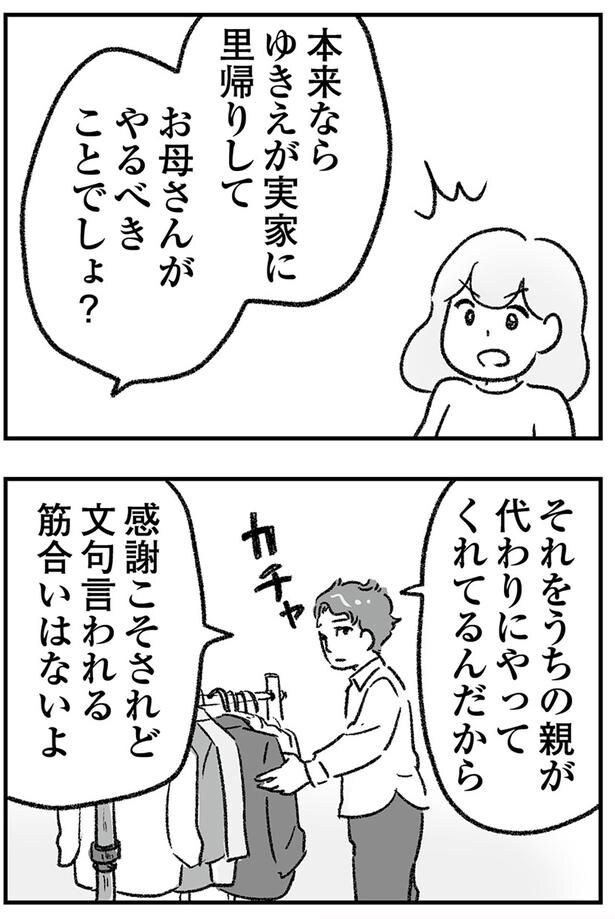 本来なら