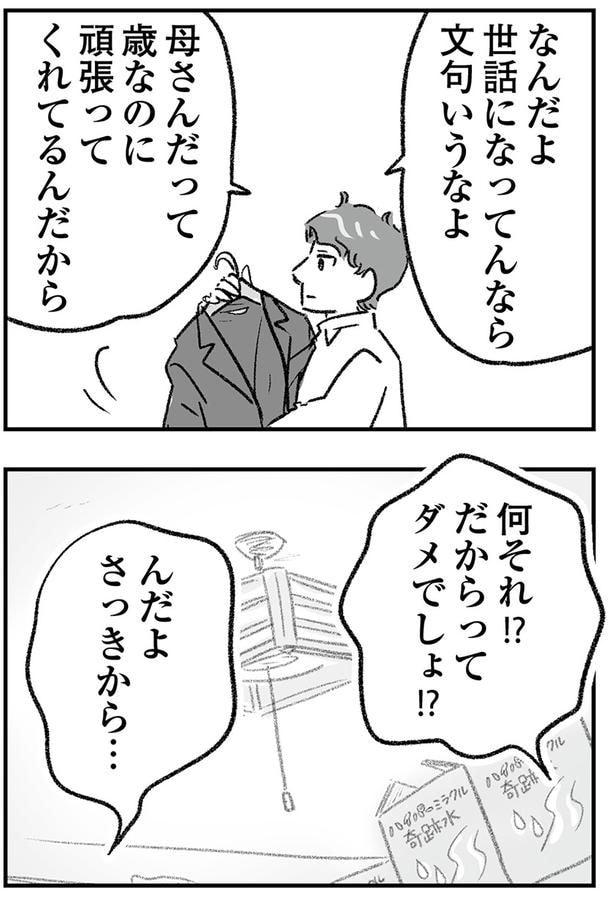 文句言うなよ
