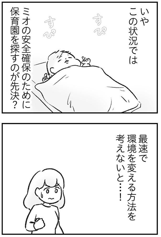 考えないと…！