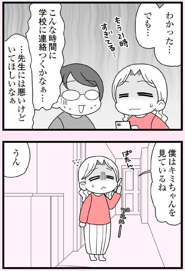 こんな時間に学校に連絡つくかなぁ…