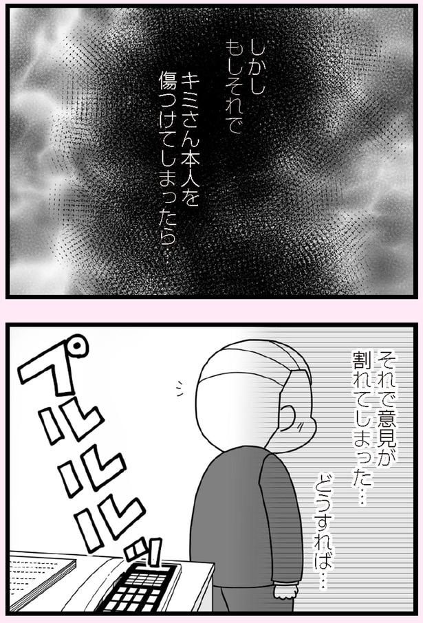 どうすれば…