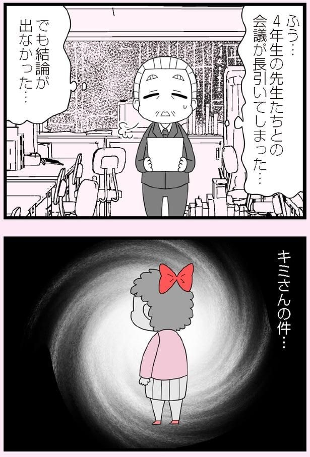結論が出なかった…