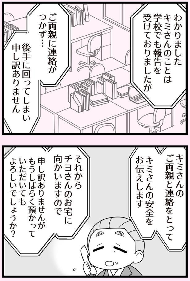 後手に回ってしまい申し訳ありません