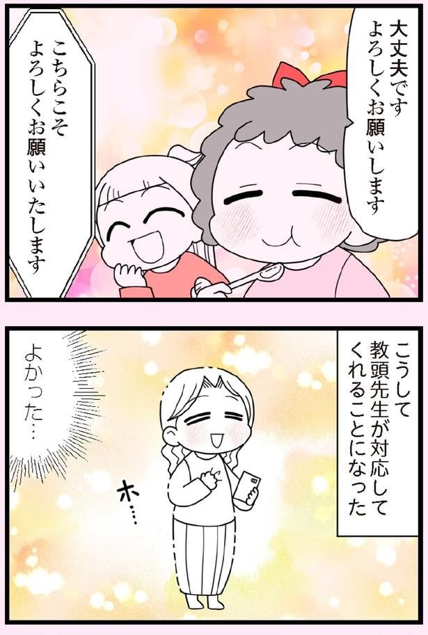 よかった…