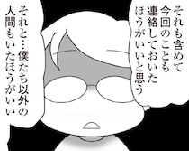 「放置子」かもしれない娘の友だちを保護。トラブル回避のために学校に相談したら／娘の友だちは放置子?（14）