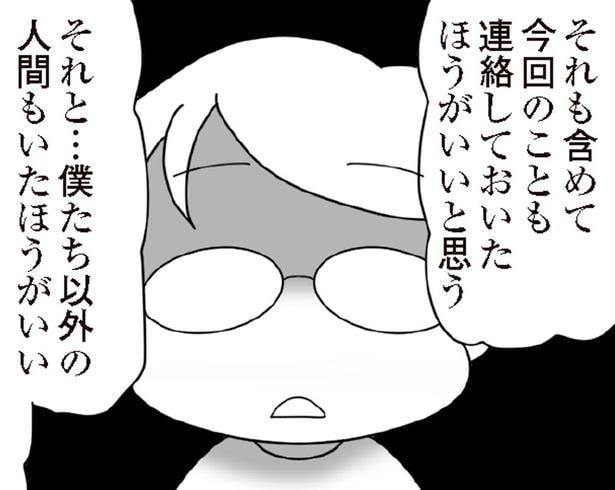 「放置子」かもしれない娘の友だちを保護。トラブル回避のために学校に相談したら/娘の友だちは放置子?(14)