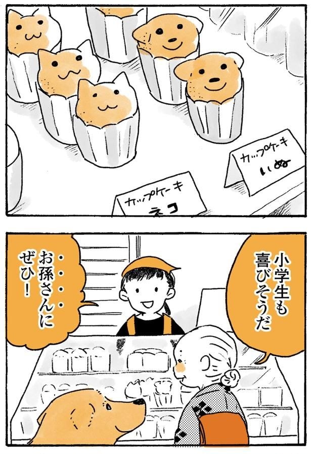 小学生も喜びそうだ