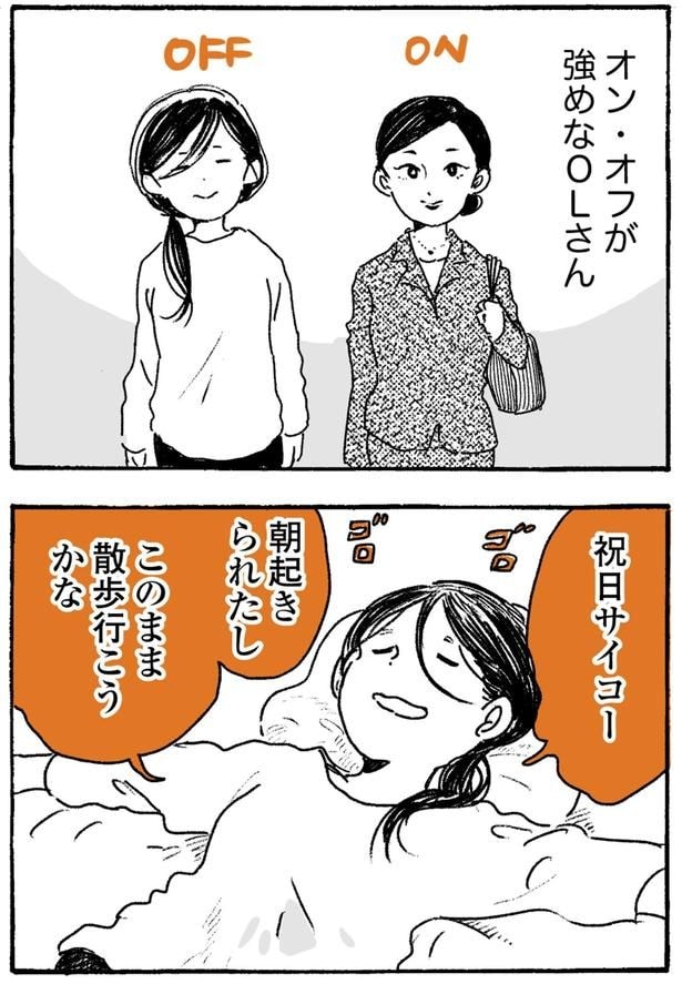 祝日サイコー