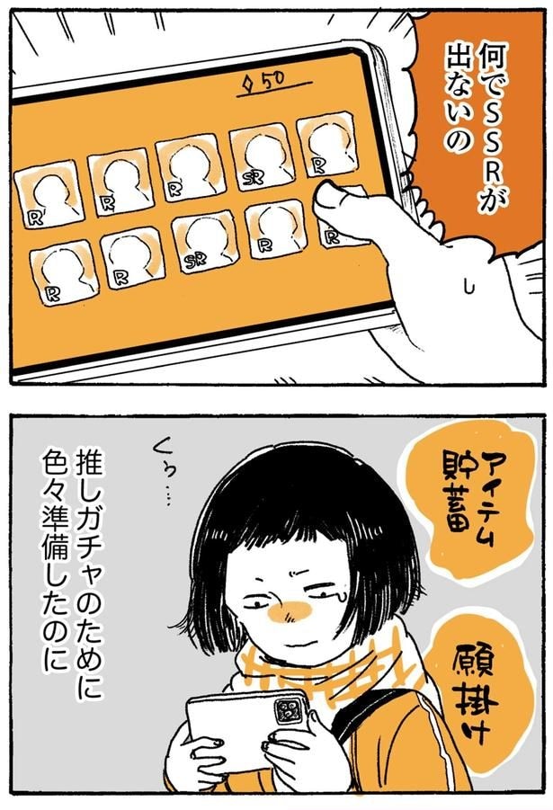 色々準備したのに