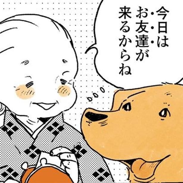 小学生のお友達が来る