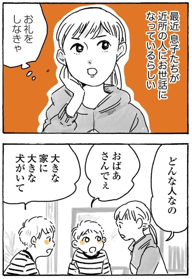 どんな人なの