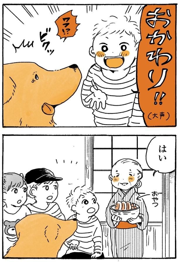 おかわり！！