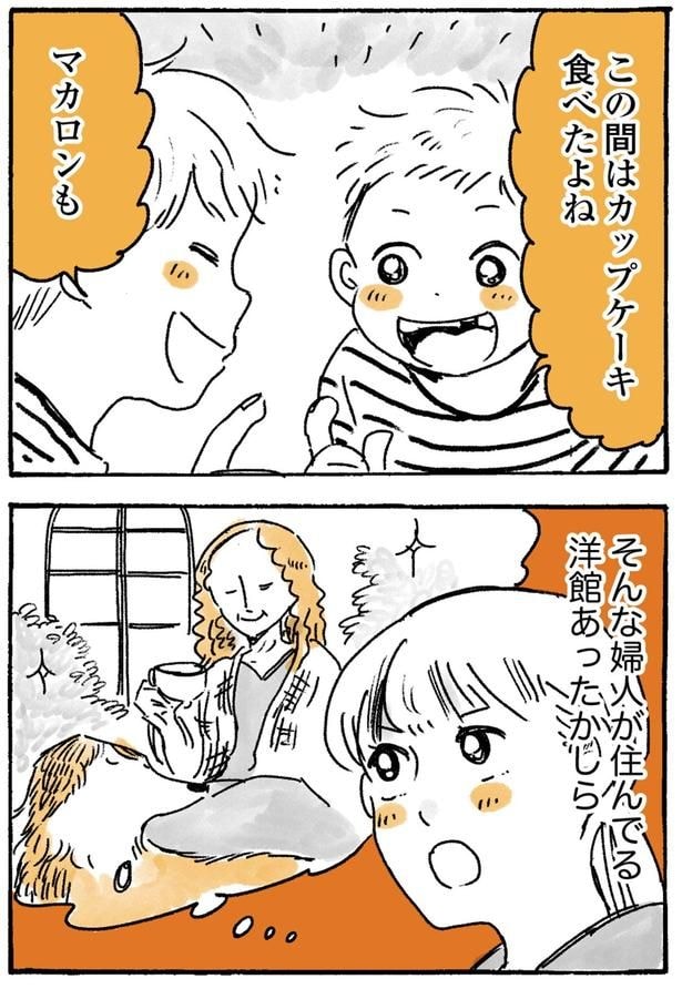 カップケーキ食べたよね