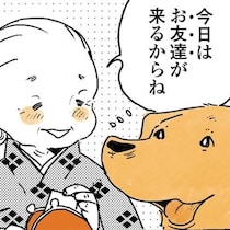 息子がお世話になっているという洋館のご婦人。母親が気になるその正体とは