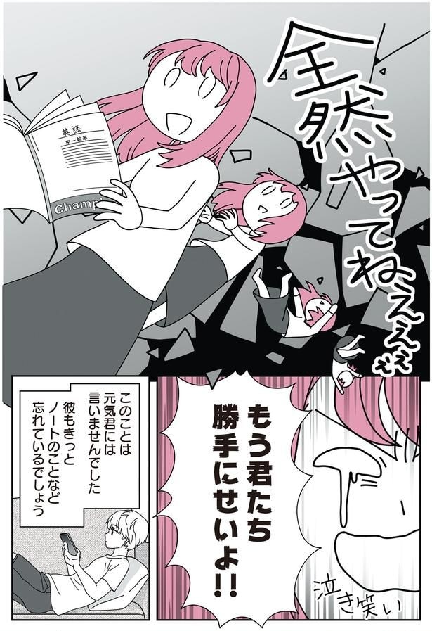 勝手にせいよ！！