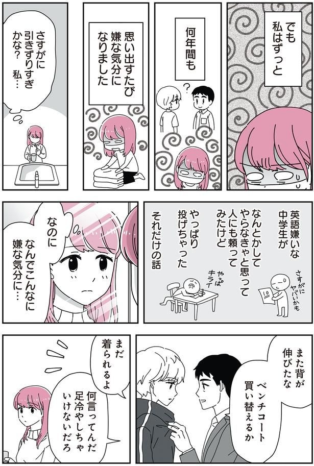 引きずりすぎかな？