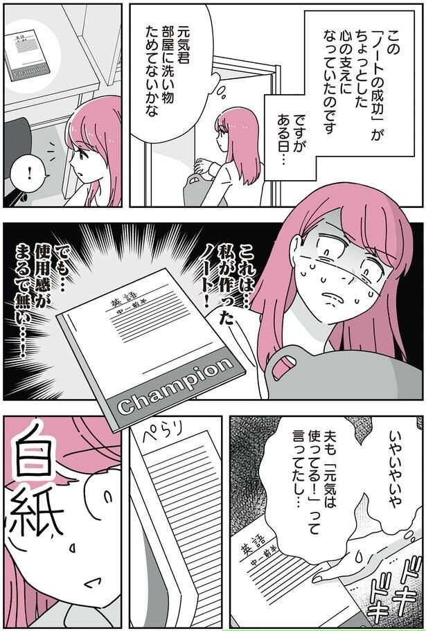 使用感がまるで無い…