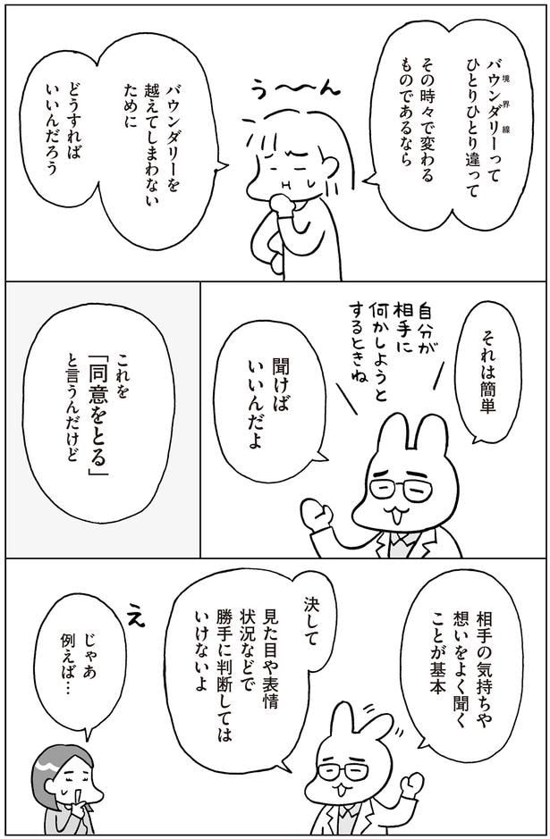 聞けばいいんだよ