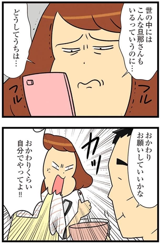 どうしてうちは…