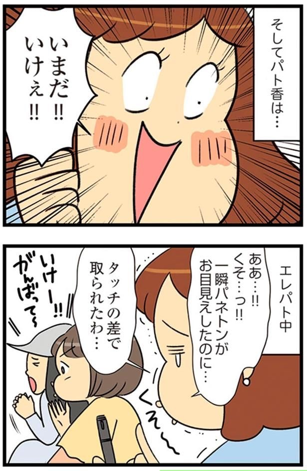タッチの差で取られたわ…