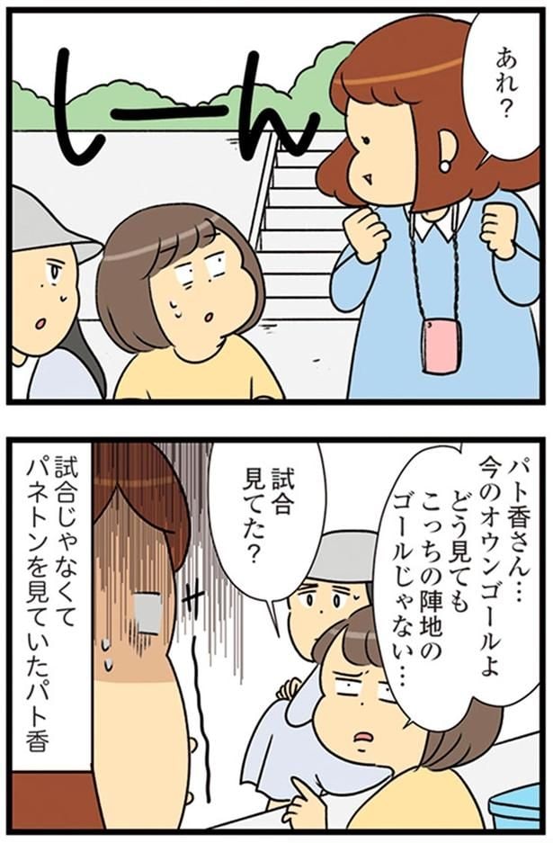 試合見てた？