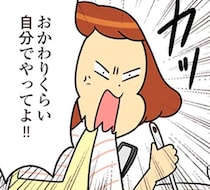 SNSのパトロールしすぎでやらかした！夫にも八つ当たりしてしまい…／150万のバッグが欲しい主婦の 夫に内緒の買い物日記（7）