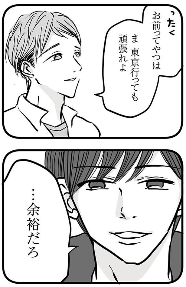 ...余裕だろ