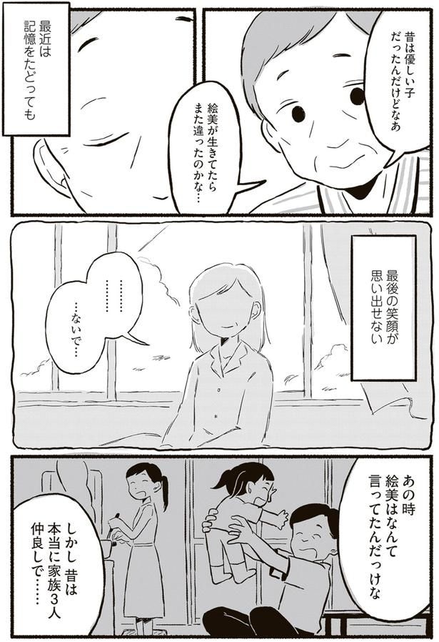 昔は優しい子だったんだけどなあ