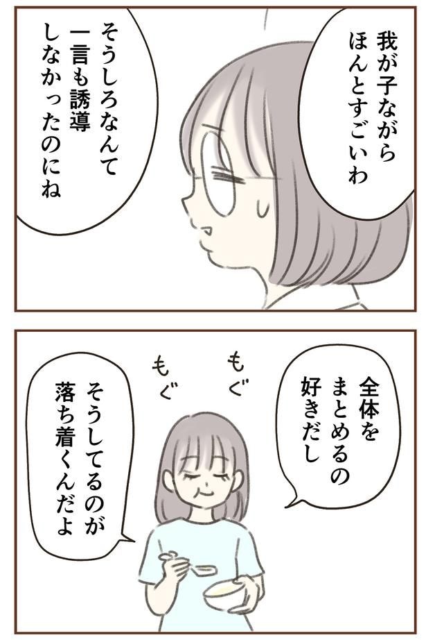 ほんとすごいわ